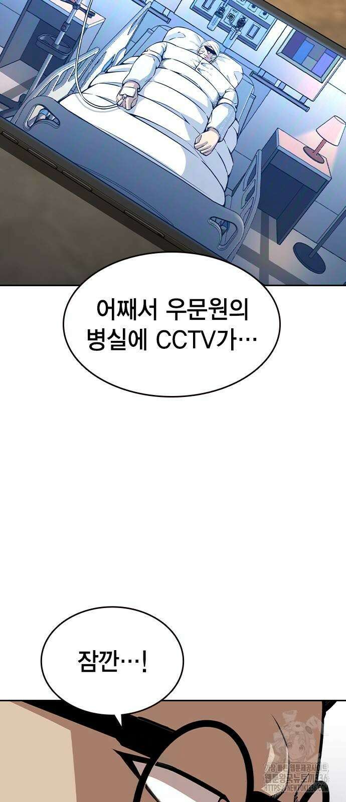 왕게임 95화 77