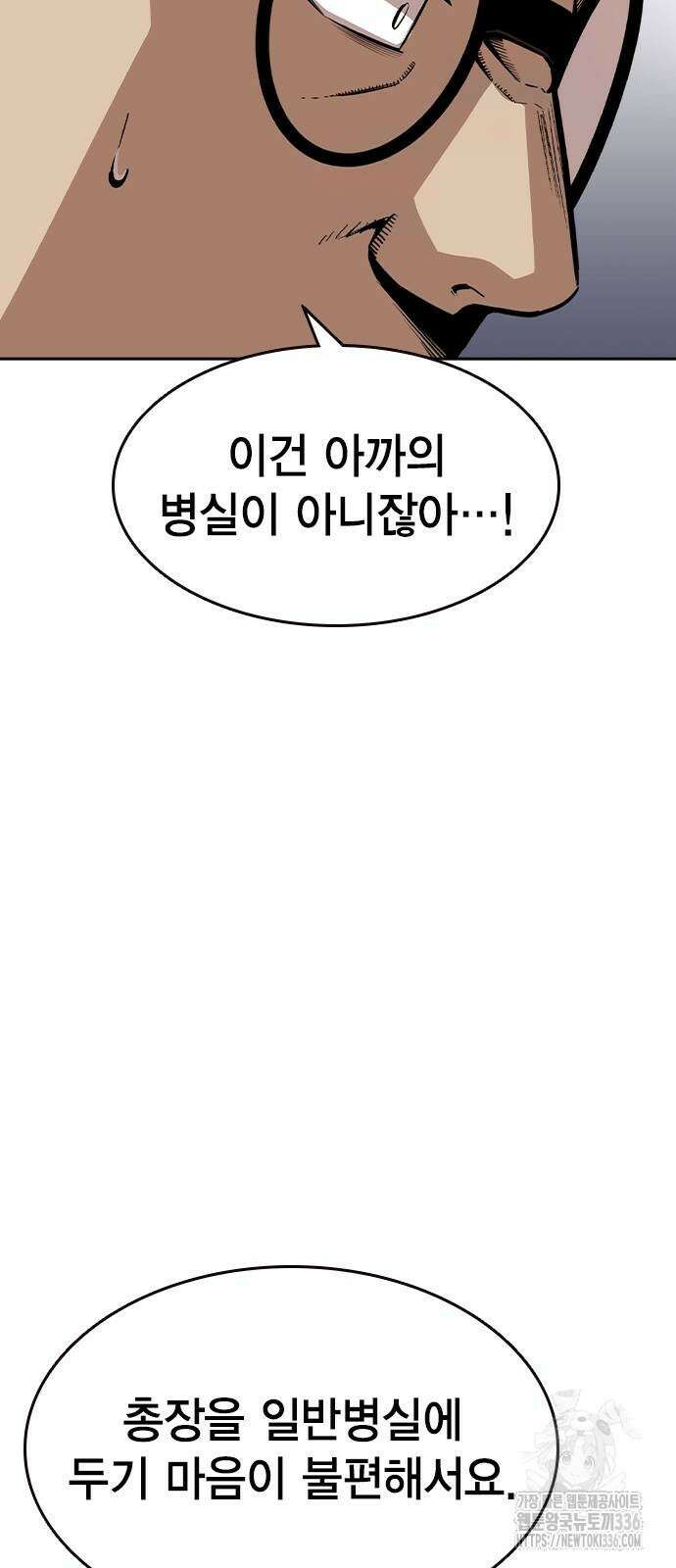 왕게임 95화 78