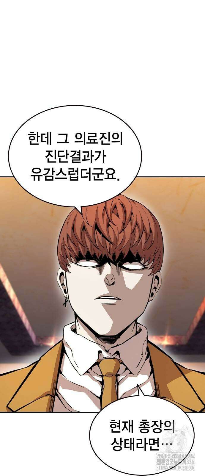 왕게임 95화 80