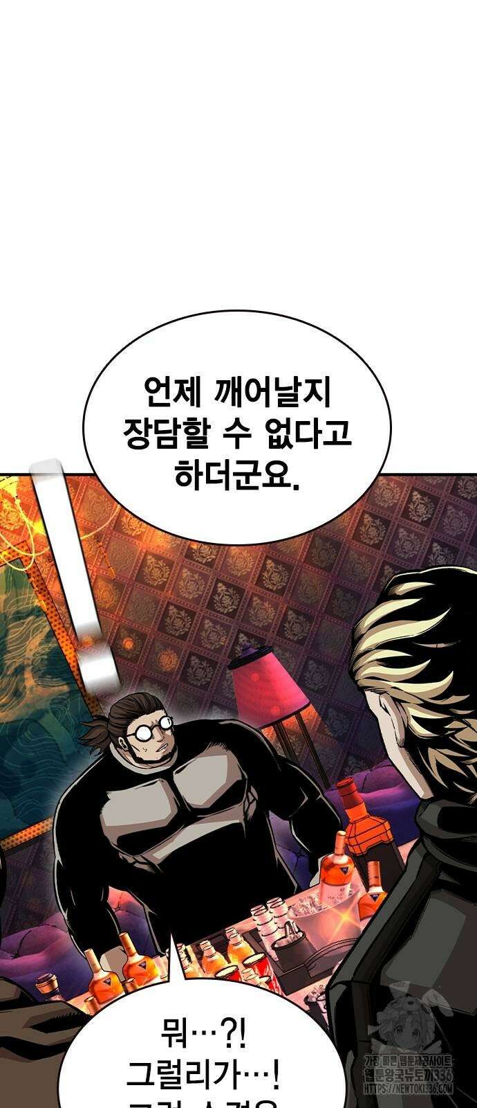 왕게임 95화 81