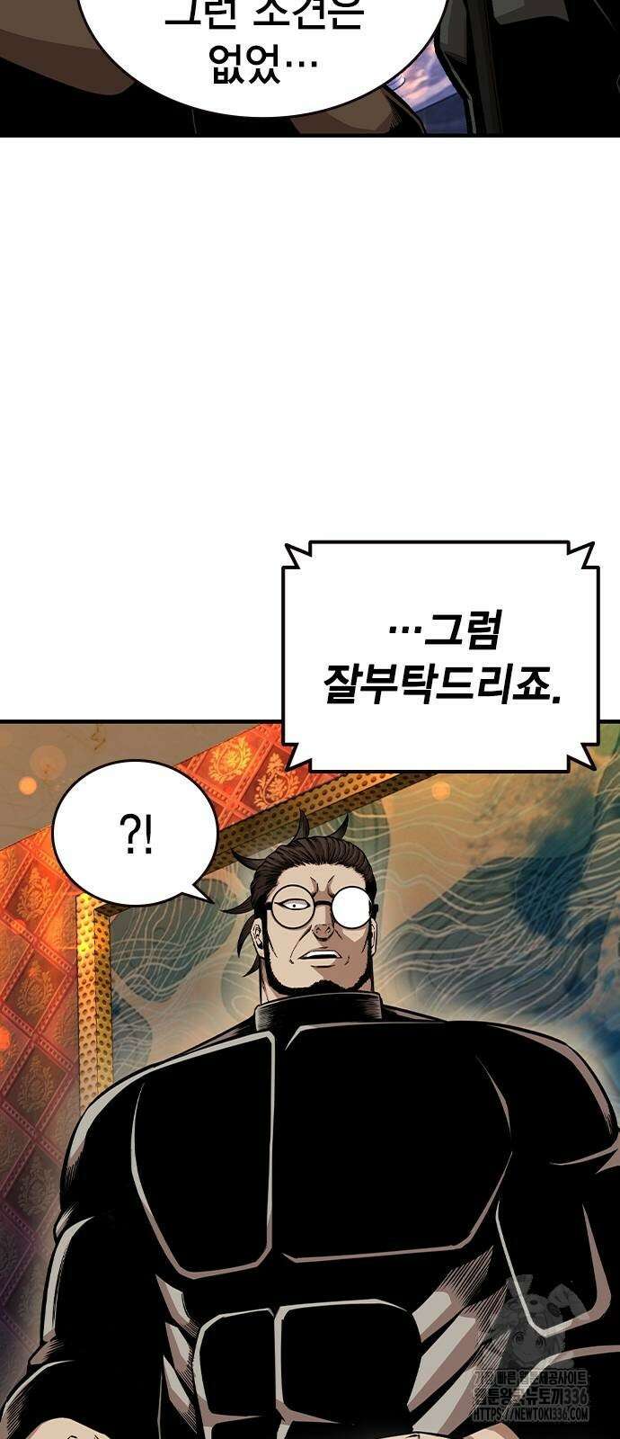 왕게임 95화 82