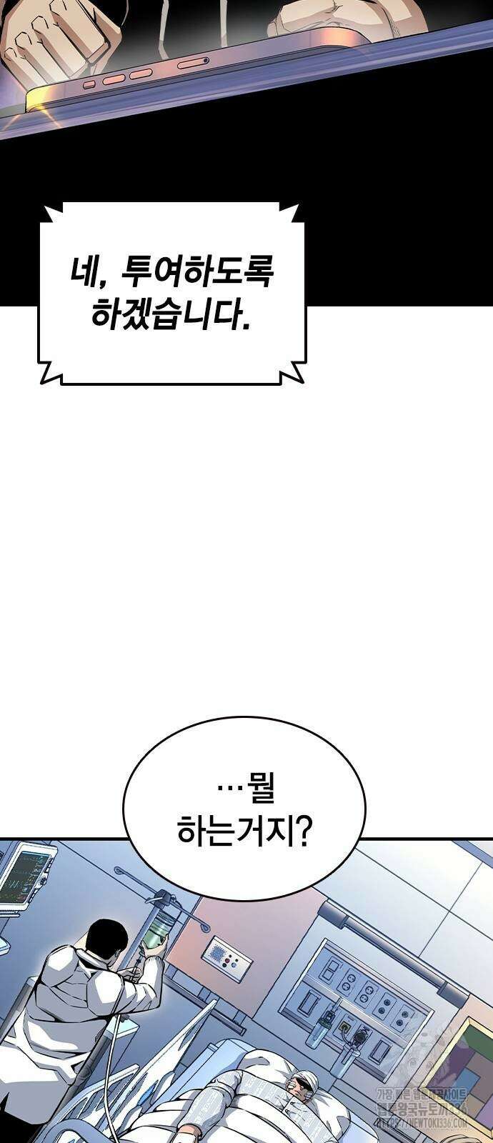 왕게임 95화 83