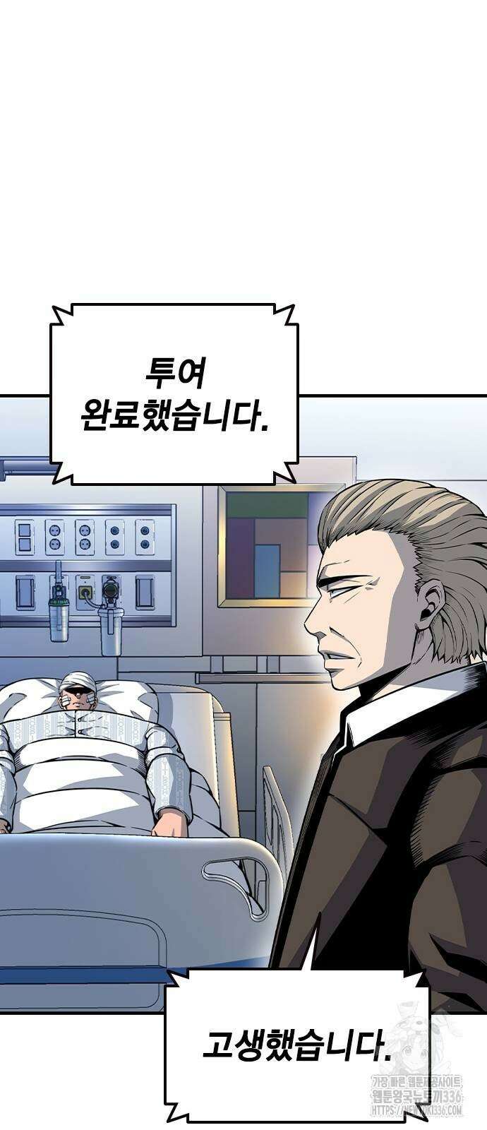왕게임 95화 85