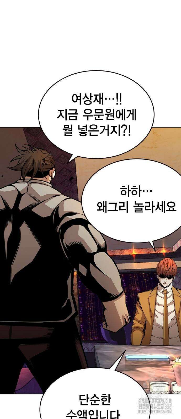 왕게임 95화 87
