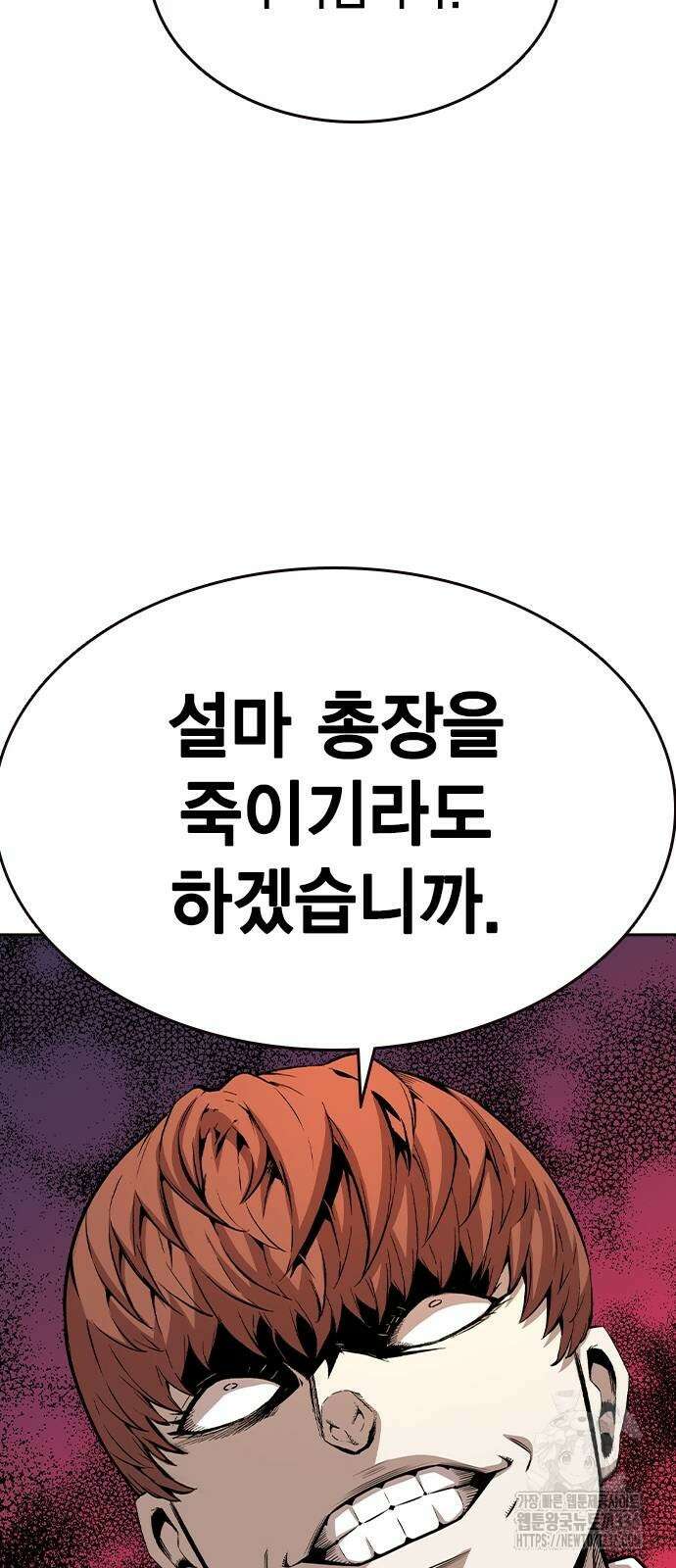 왕게임 95화 88