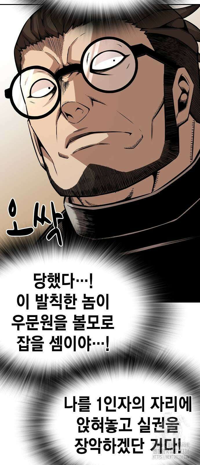 왕게임 95화 90
