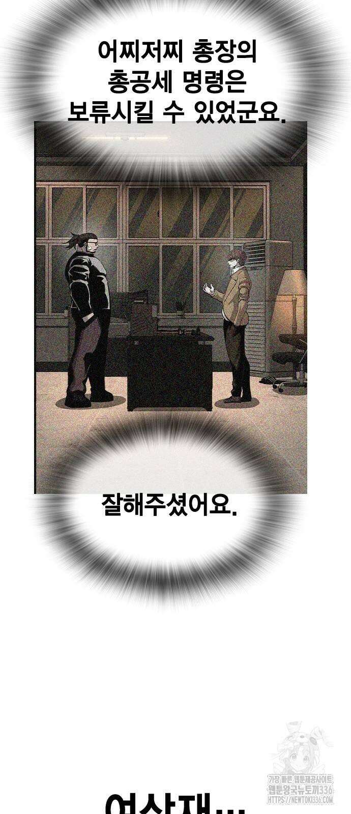 왕게임 95화 92