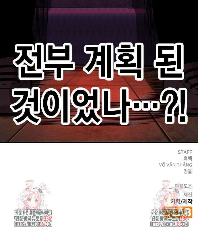왕게임 95화 95
