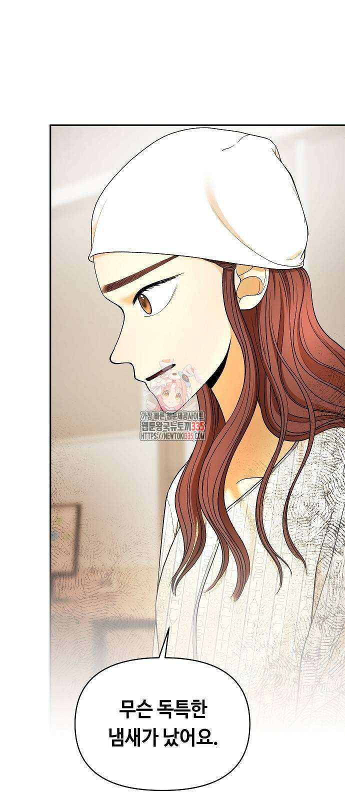 망돌의 사생 20화 1