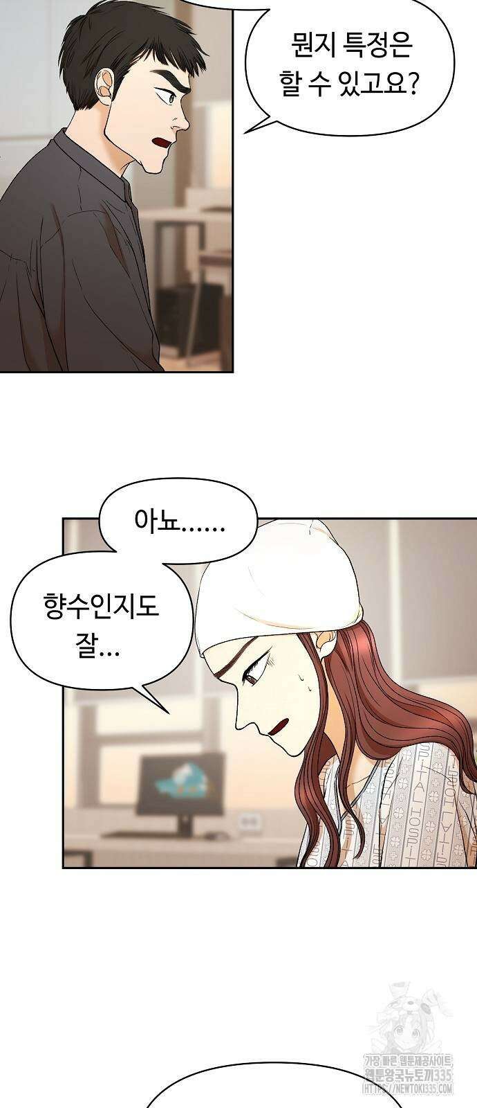 망돌의 사생 20화 3