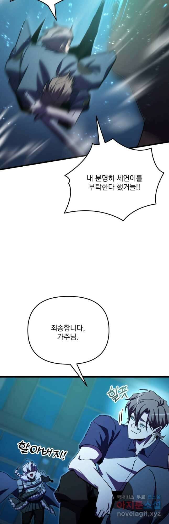 폐급인 척했던 학교생활 62화 5