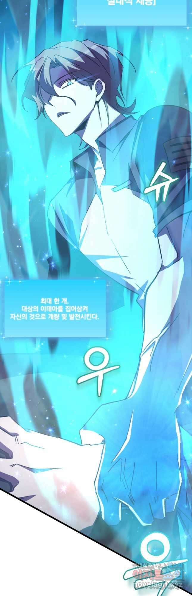 폐급인 척했던 학교생활 62화 7