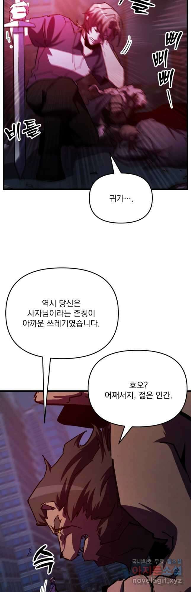 폐급인 척했던 학교생활 62화 12