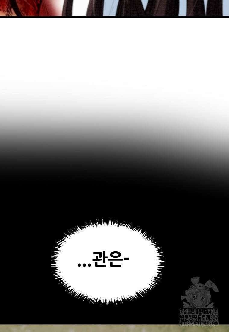 천광명월 157화 3