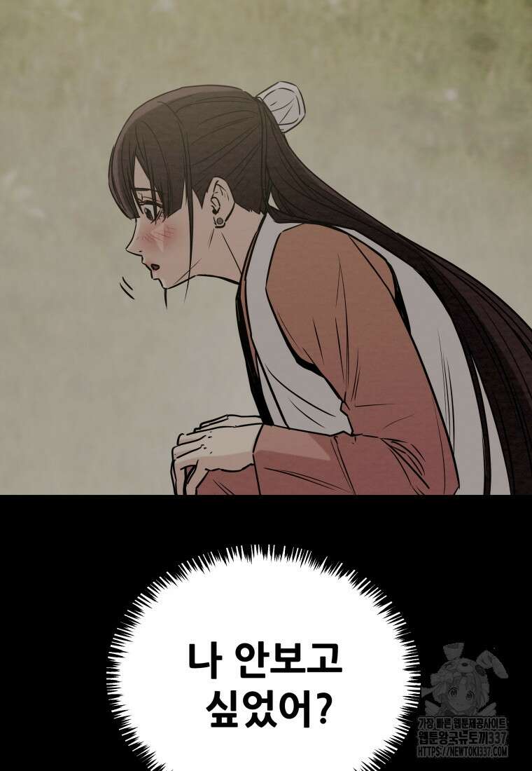 천광명월 157화 4
