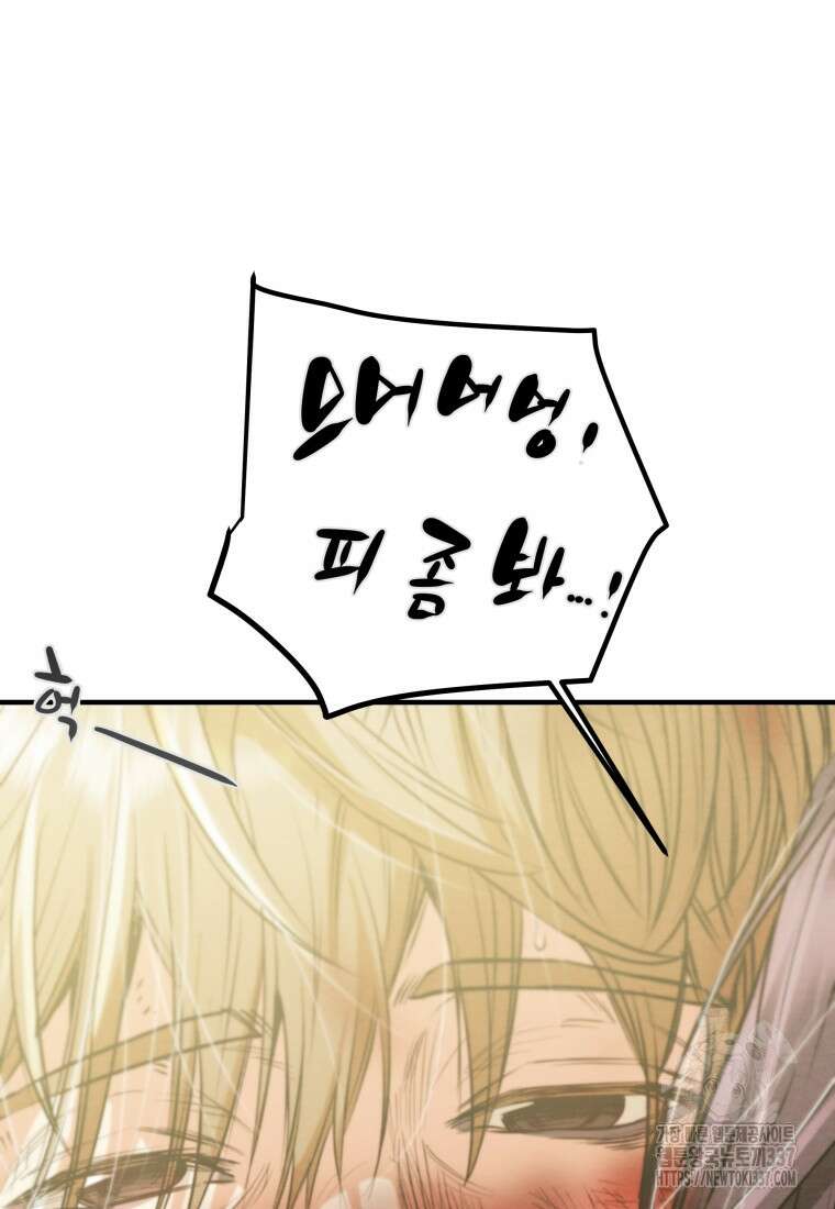 천광명월 157화 6
