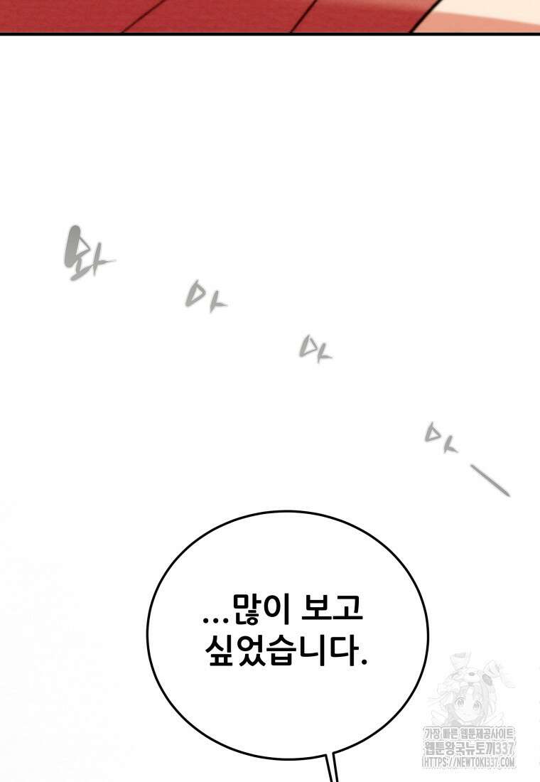 천광명월 157화 9