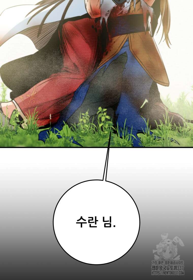 천광명월 157화 11