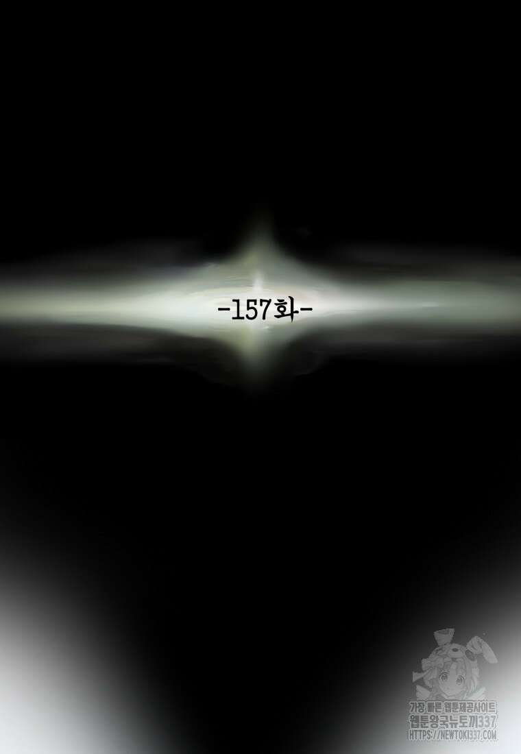 천광명월 157화 16