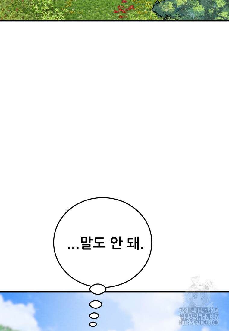 천광명월 157화 19