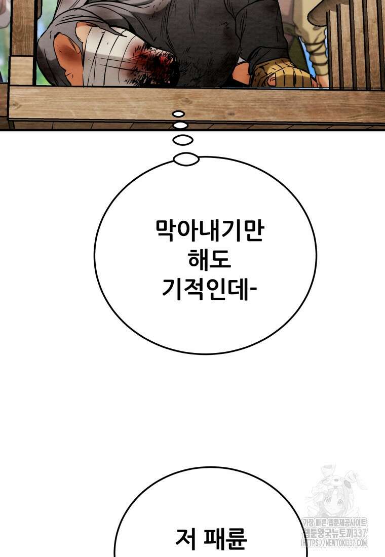 천광명월 157화 21