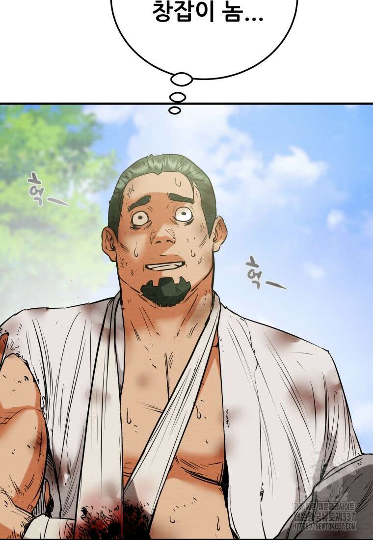 천광명월 157화 22
