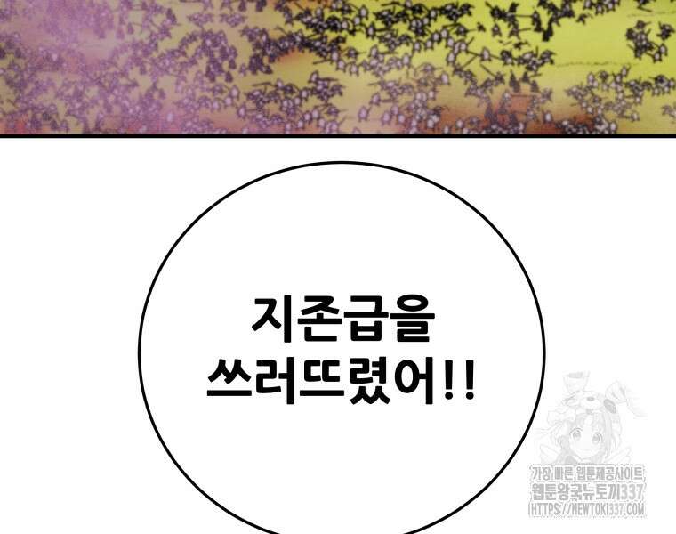 천광명월 157화 25