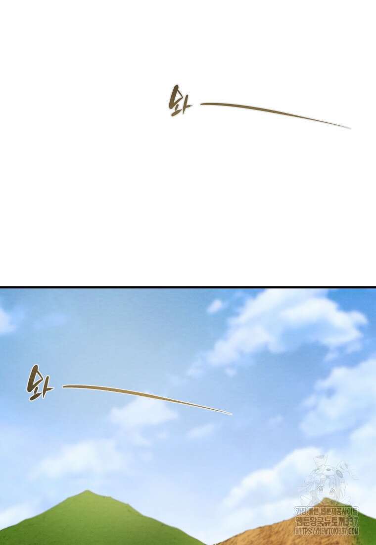 천광명월 157화 27