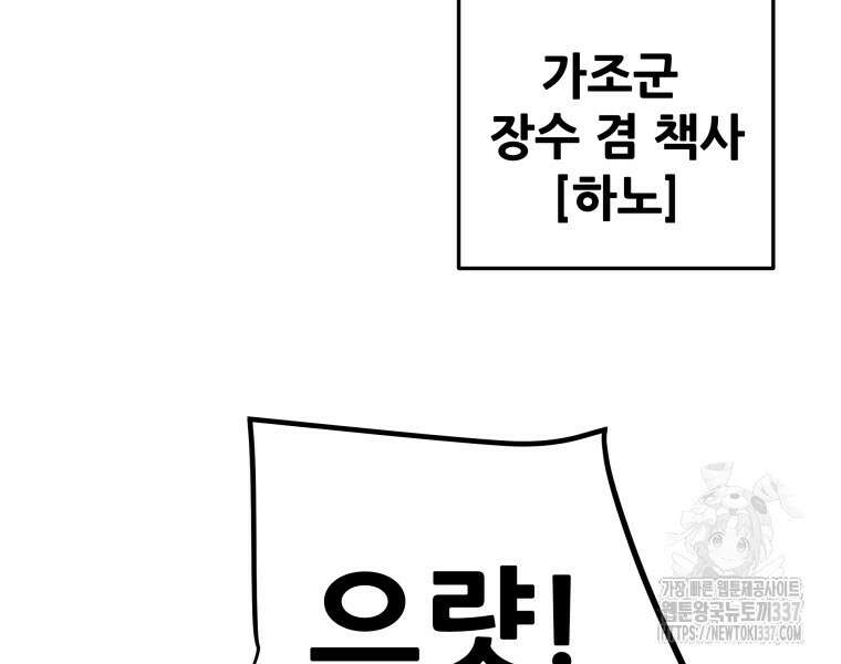 천광명월 157화 30
