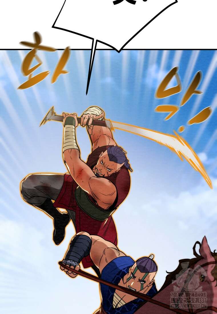 천광명월 157화 31