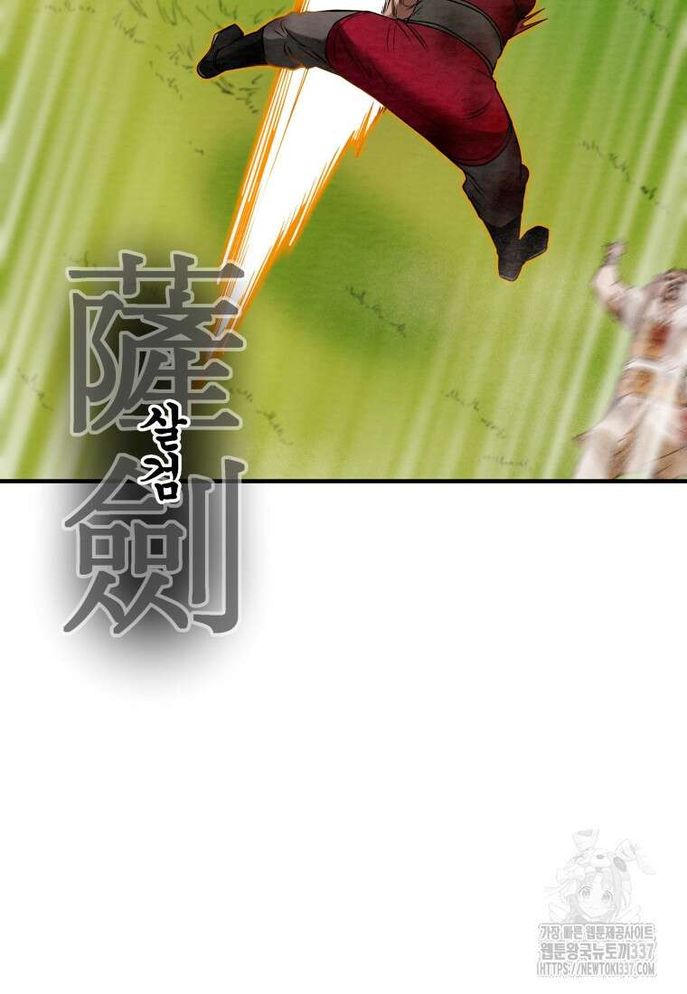 천광명월 157화 34