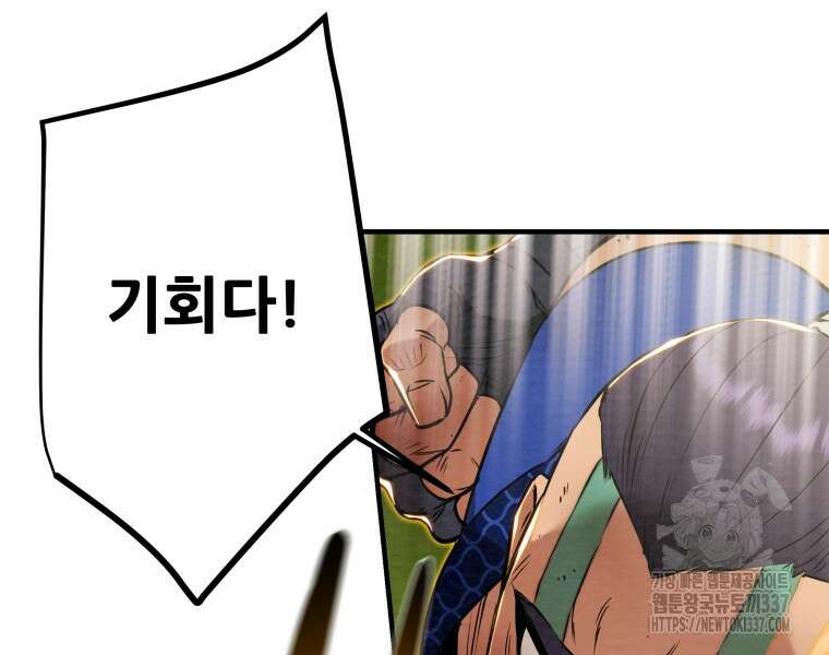 천광명월 157화 35