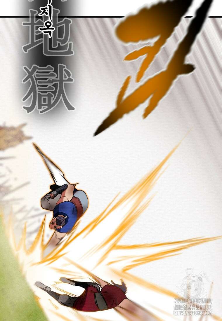 천광명월 157화 38