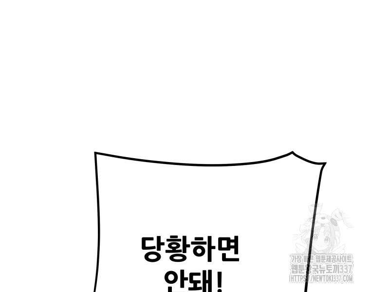 천광명월 157화 40