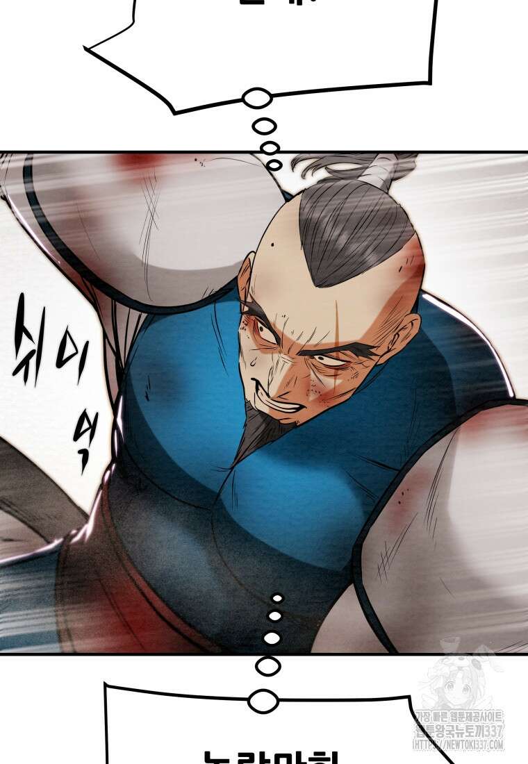천광명월 157화 41