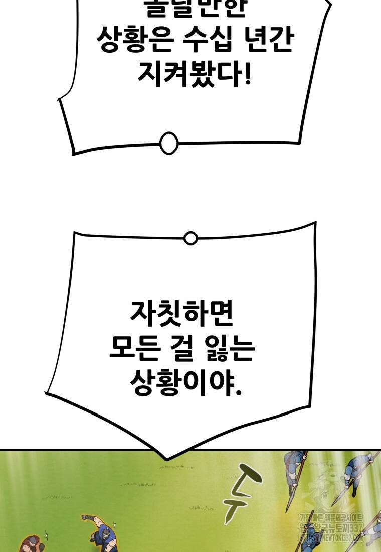 천광명월 157화 42