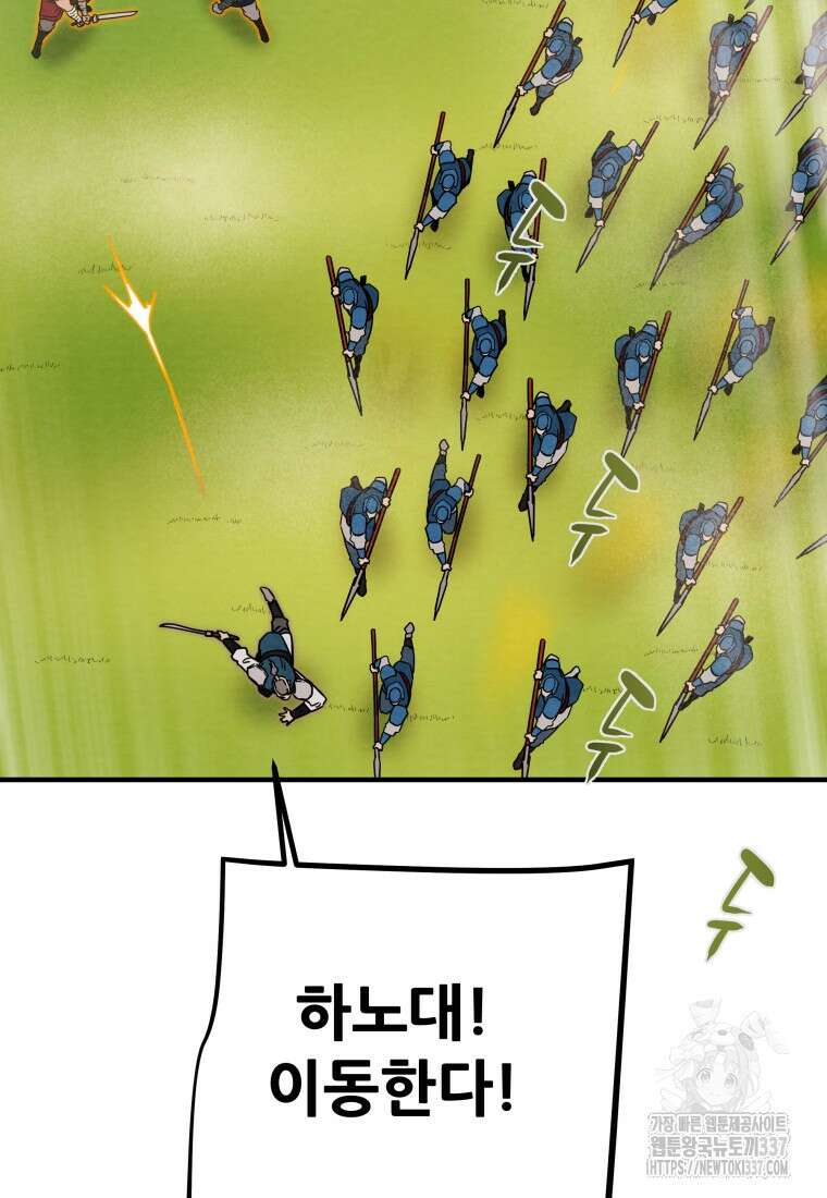 천광명월 157화 43