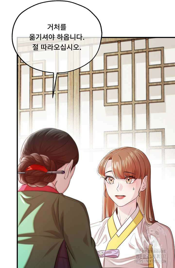 폭군 천제님께 간택되기 싫었습니다만만 101화 4