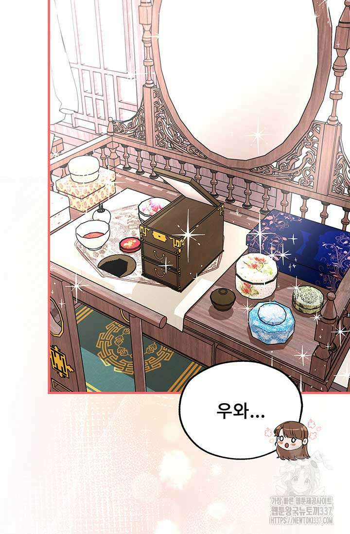 폭군 천제님께 간택되기 싫었습니다만만 101화 9