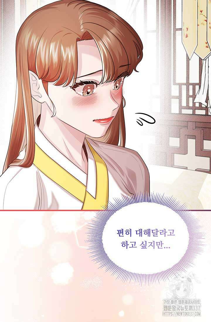폭군 천제님께 간택되기 싫었습니다만만 101화 15