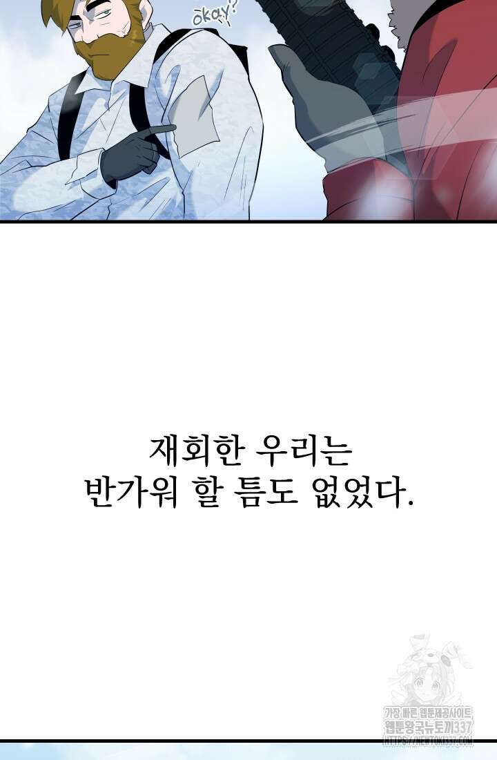 데드 엔드 29화 7