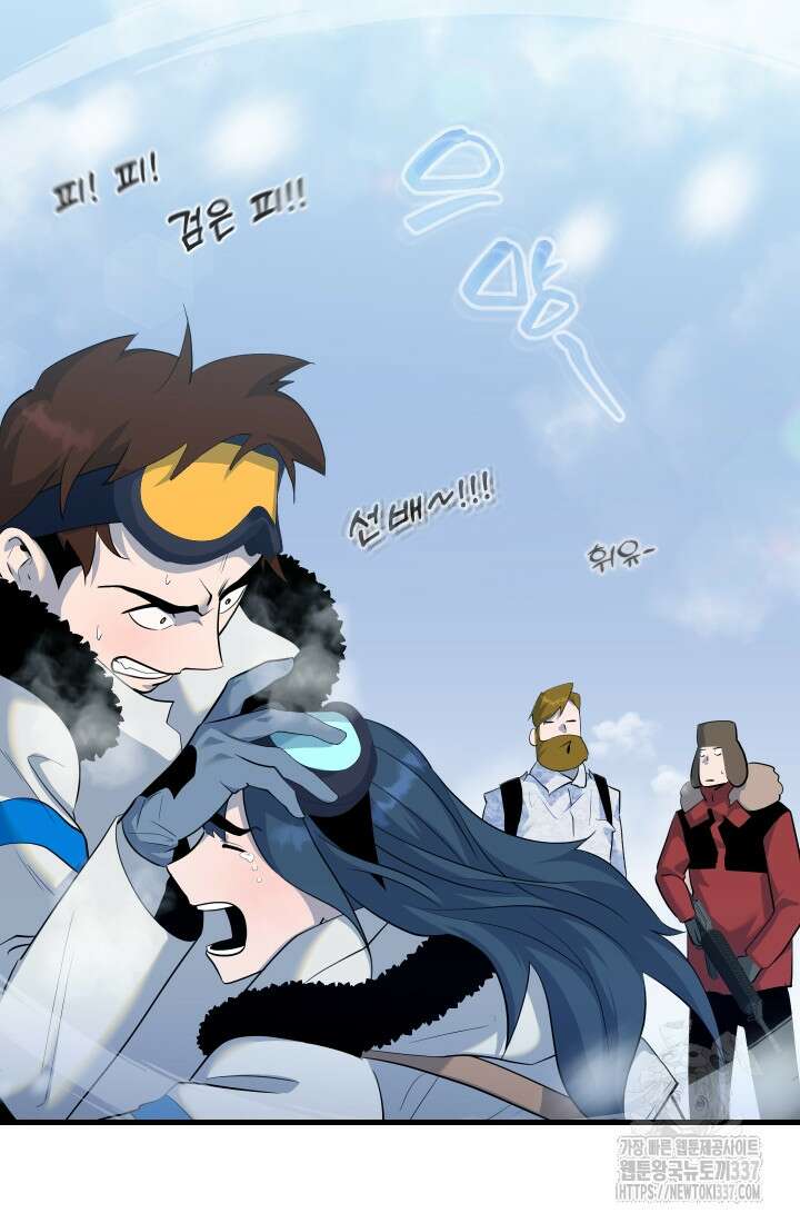 데드 엔드 29화 8