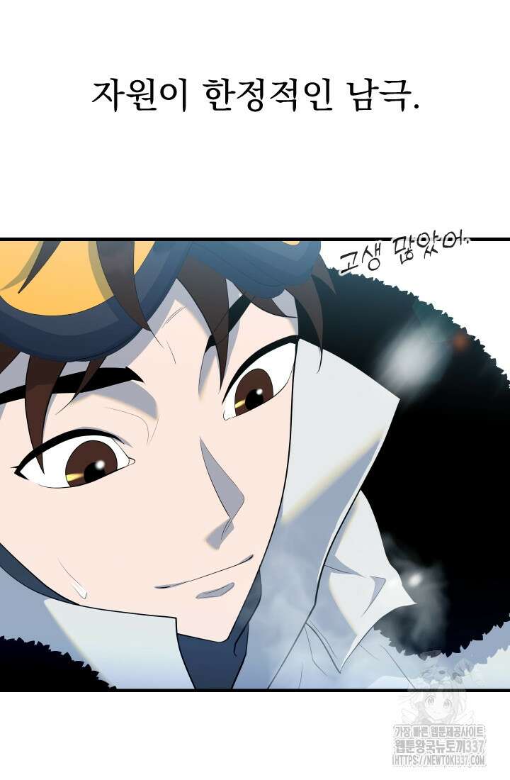 데드 엔드 29화 9