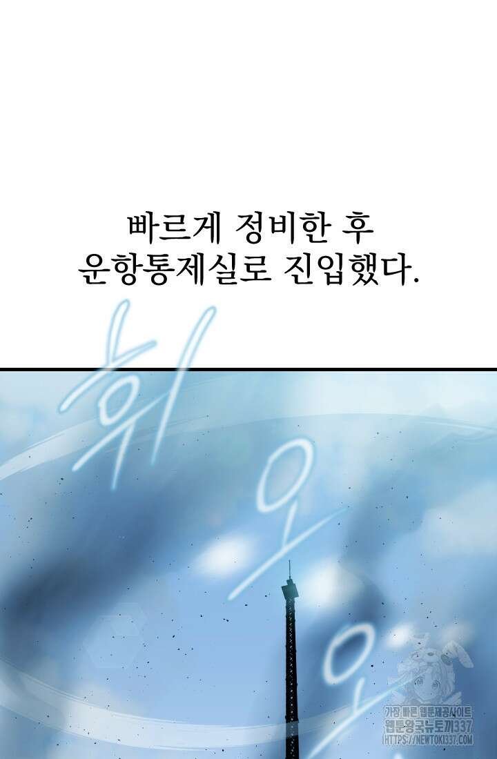 데드 엔드 29화 10