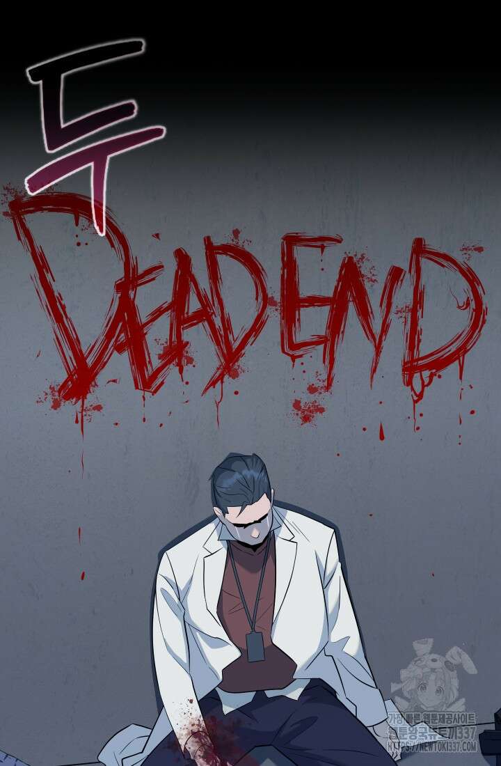 데드 엔드 29화 14