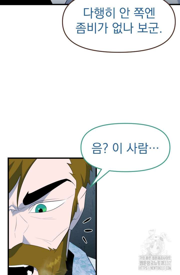 데드 엔드 29화 19