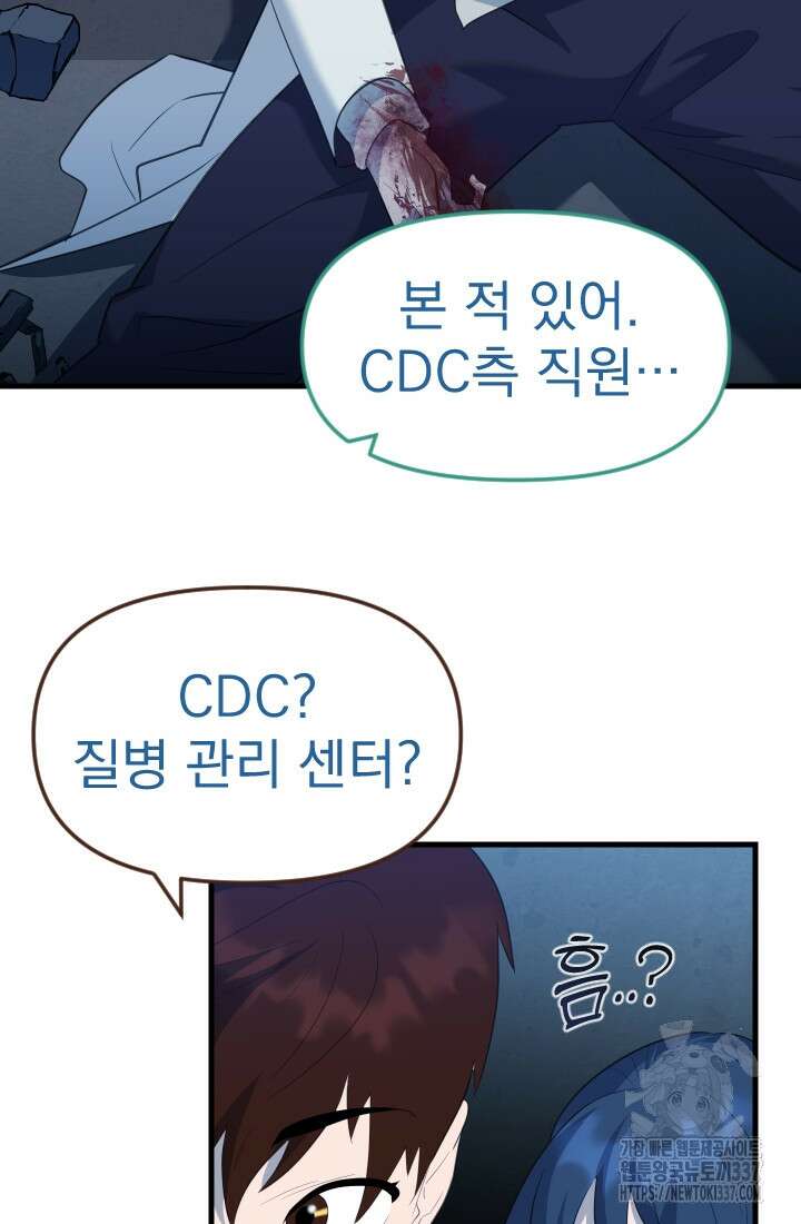 데드 엔드 29화 21