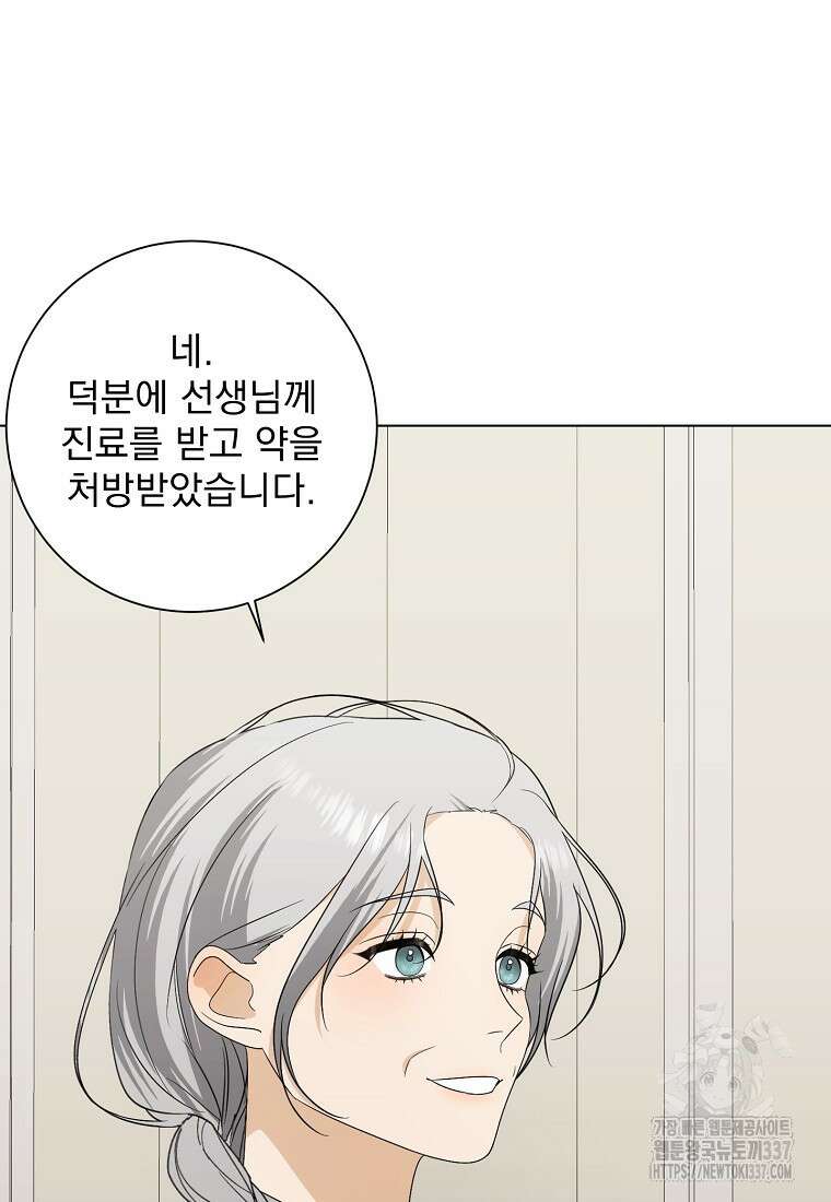 폭군 남편이 어쩐지 조신해졌다 82화 12