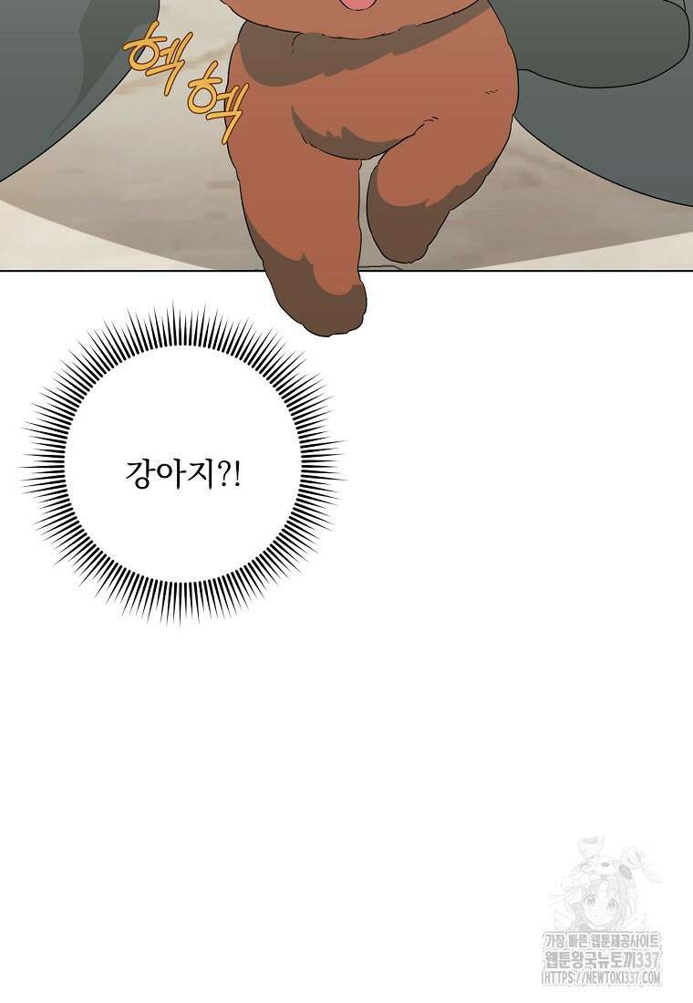 폭군 남편이 어쩐지 조신해졌다 82화 20