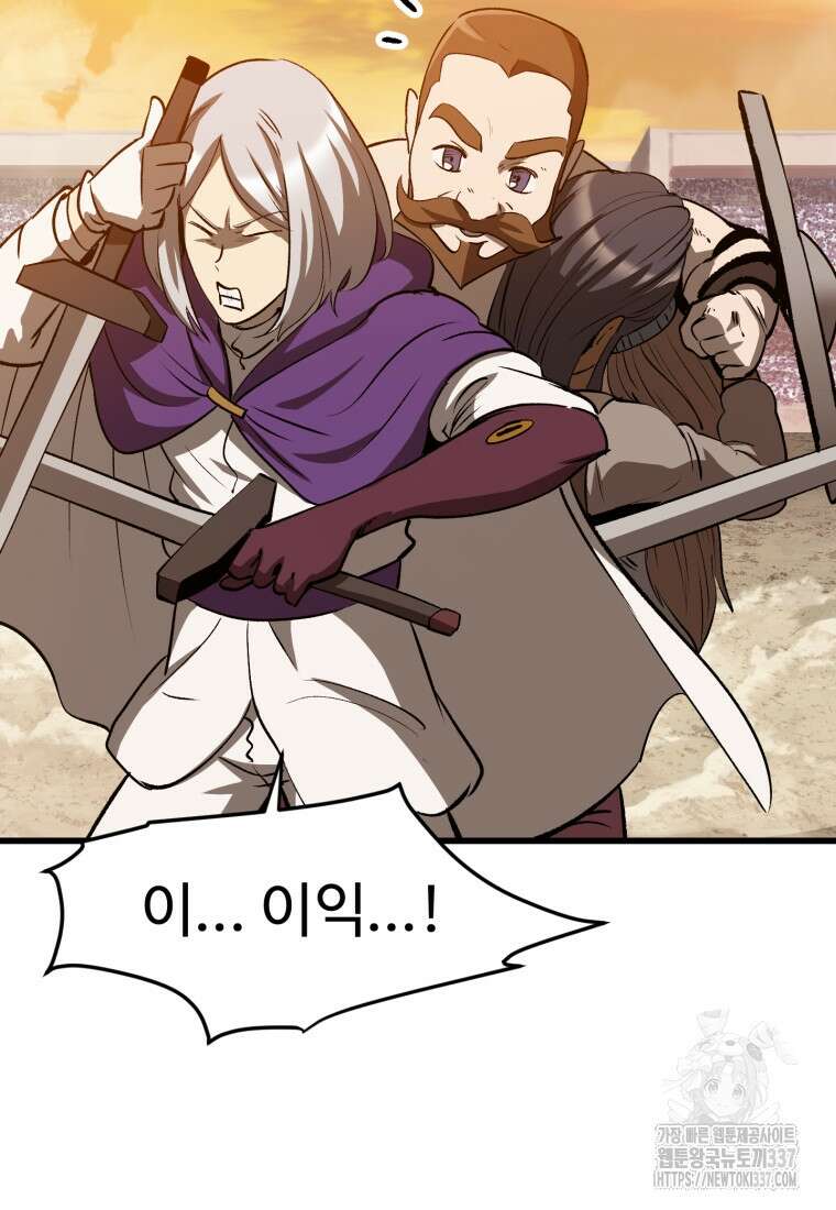 이계 검왕 생존기 205화 3